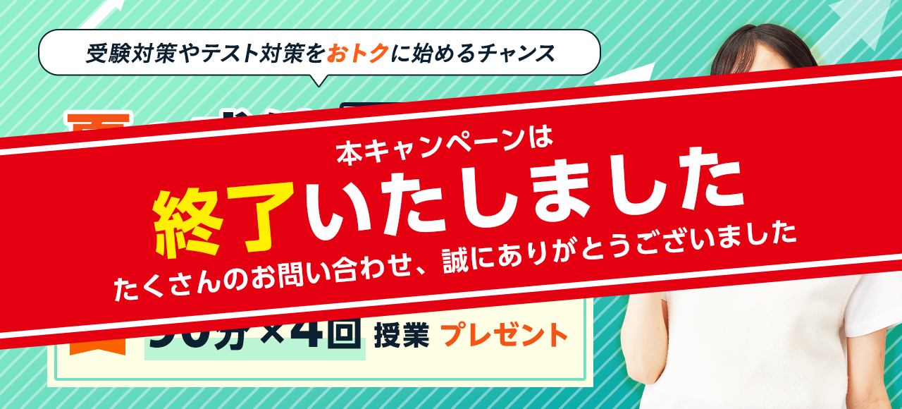 本キャンペーンは終了いたしました たくさんのご応募、誠にありがとうございました