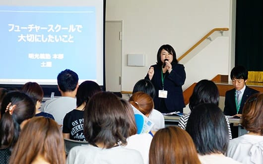 「瑞穂町フューチャースクール」の開校