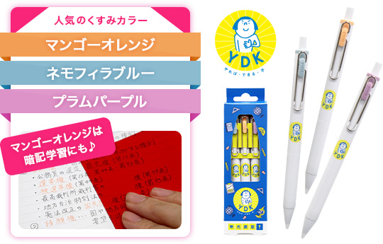 人気のくすみカラー マンゴーオレンジ ネモフィラブルー プラムパープル マンゴーオレンジは暗記学習にも♪