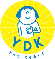 YDK やれば・できる・子