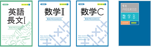 成績アップに導くオリジナル教材｜学習塾なら個別指導の明光義塾