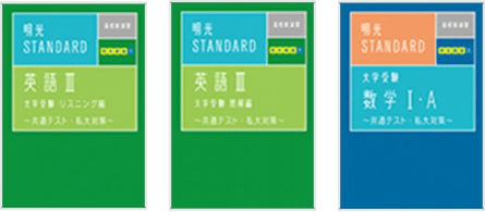 成績アップに導くオリジナル教材｜学習塾なら個別指導の明光義塾