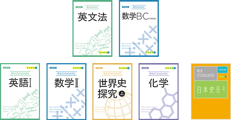 成績アップに導くオリジナル教材｜学習塾なら個別指導の明光義塾