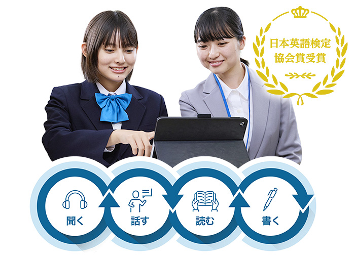 英語4技能を伸ばす 明光の英検®対策 ※英語4技能：「聞く」「話す」「読む」「書く」 正しい英語学習の仕方を教えます！