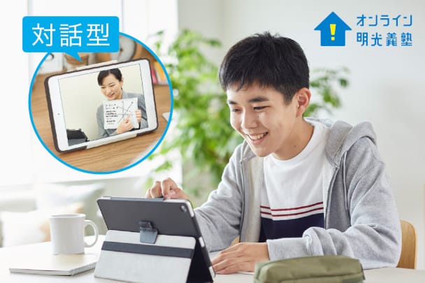 対話型