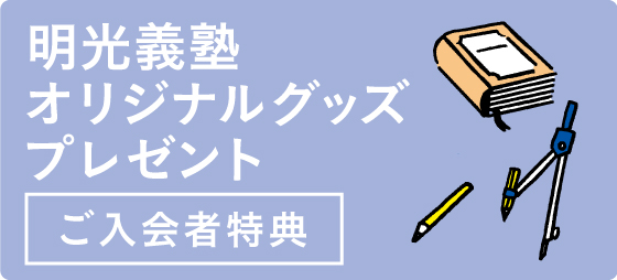 ●日~●日の間にご入会いただいた方、限定です。