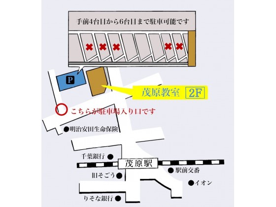 公式 個別指導の明光義塾 茂原教室 千葉県茂原市町保の塾 学習塾なら個別指導の明光義塾