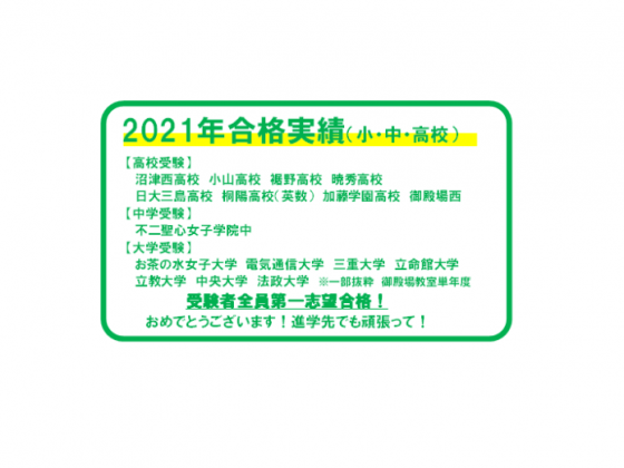 公式 個別指導の明光義塾 御殿場教室 静岡県御殿場市新橋の塾 学習塾なら個別指導の明光義塾
