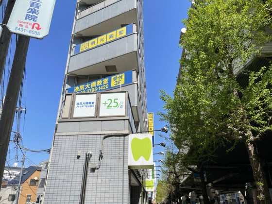 公式 地図 個別指導の明光義塾 池尻大橋教室 地図 東京都世田谷区池尻の塾 学習塾なら個別指導の明光義塾