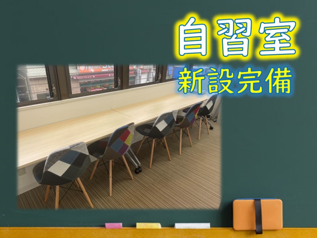 公式 個別指導の明光義塾 桜新町教室 東京都世田谷区桜新町の塾 学習塾なら個別指導の明光義塾
