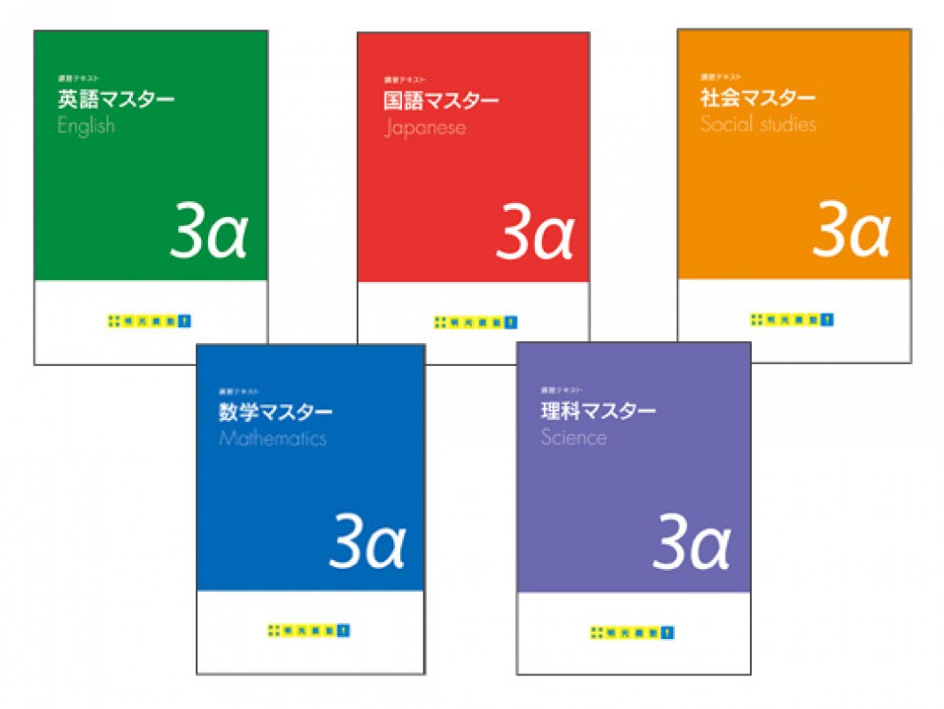 公式 個別指導の明光義塾 吉川駅前教室 埼玉県吉川市木売の塾 学習塾なら個別指導の明光義塾
