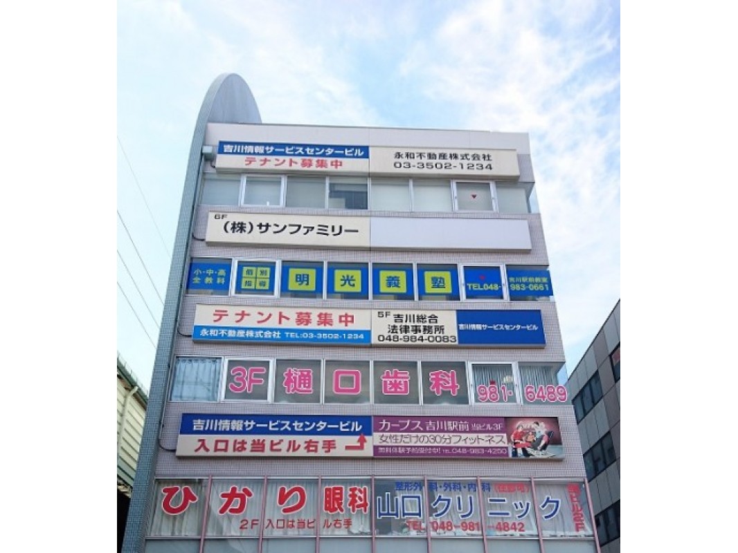 公式 個別指導の明光義塾 吉川駅前教室 埼玉県吉川市木売の塾 学習塾なら個別指導の明光義塾