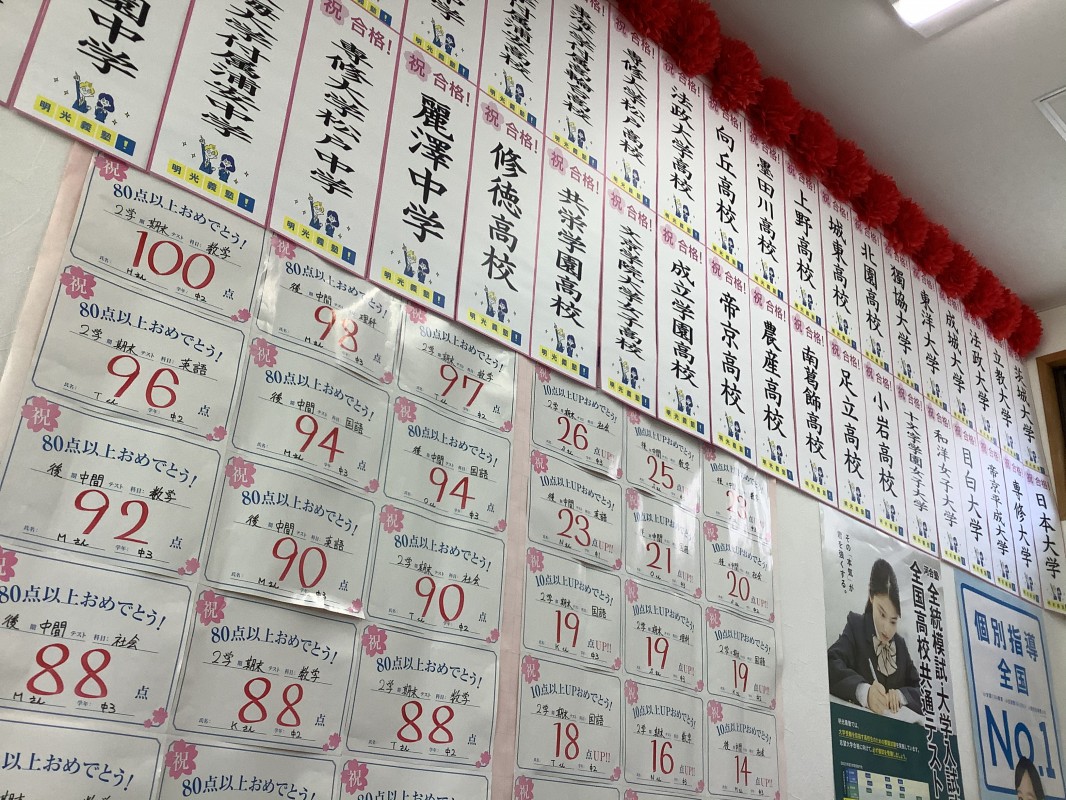 公式 地図 個別指導の明光義塾 亀有教室 地図 東京都葛飾区亀有の塾 学習塾なら個別指導の明光義塾