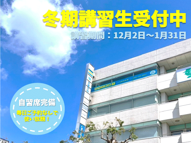 明光義塾 土気駅前教室