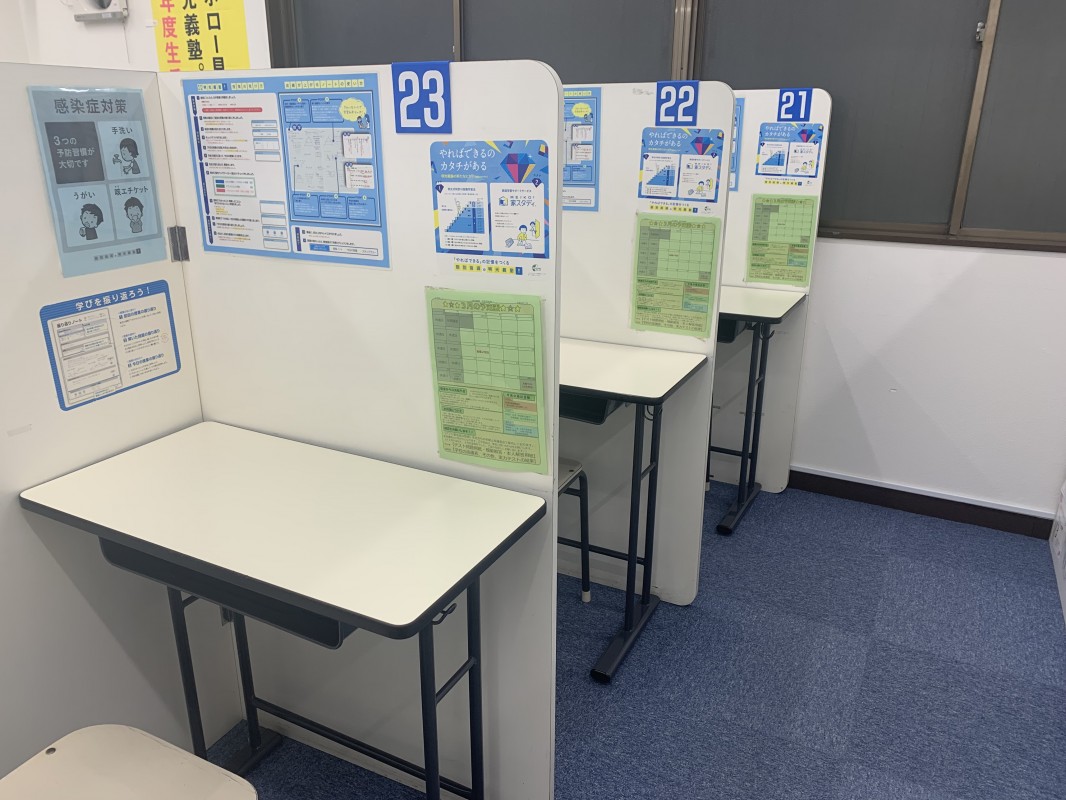 公式 個別指導の明光義塾 西荻窪教室 東京都杉並区西荻北の塾 学習塾なら個別指導の明光義塾