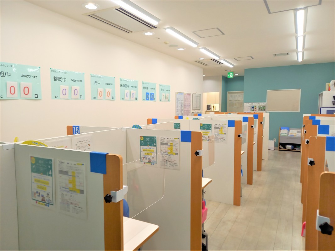 公式 個別指導の明光義塾 三ツ境南口教室 神奈川県横浜市瀬谷区三ツ境の塾 学習塾なら個別指導の明光義塾