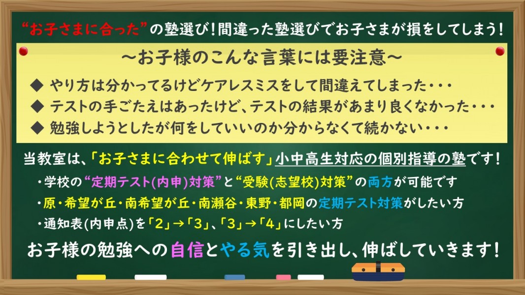 公式 個別指導の明光義塾 三ツ境南口教室 神奈川県横浜市瀬谷区三ツ境の塾 学習塾なら個別指導の明光義塾