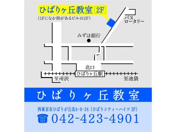 公式 個別指導の明光義塾 ひばりヶ丘教室 東京都西東京市ひばりが丘北の塾 学習塾なら個別指導の明光義塾