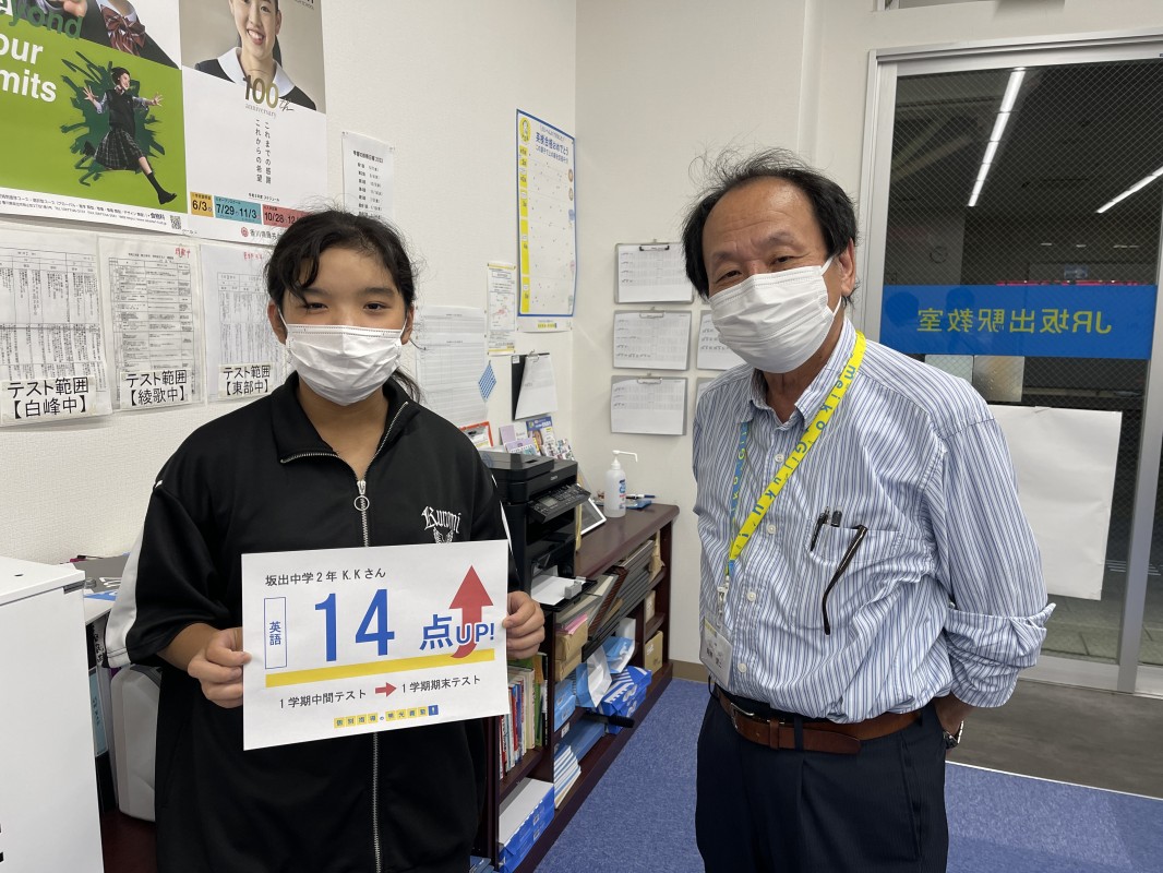 公式 個別指導の明光義塾 ｊｒ坂出駅教室 香川県坂出市元町の塾 学習塾なら個別指導の明光義塾