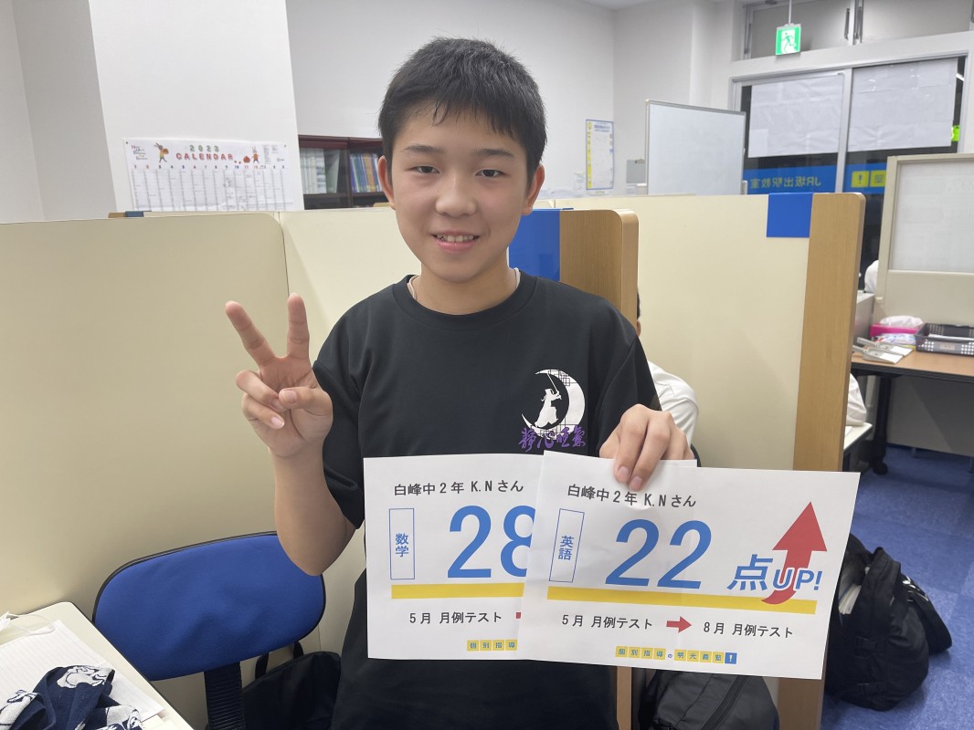 公式 個別指導の明光義塾 ｊｒ坂出駅教室 香川県坂出市元町の塾 学習塾なら個別指導の明光義塾