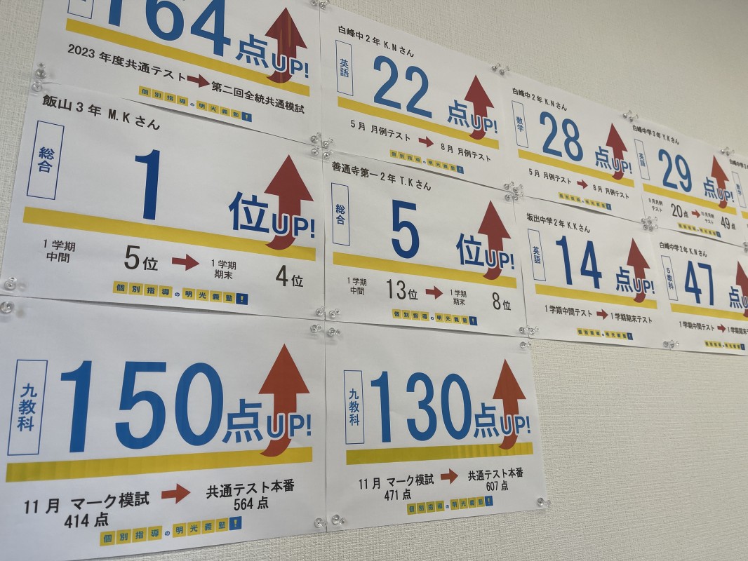公式 個別指導の明光義塾 ｊｒ坂出駅教室 香川県坂出市元町の塾 学習塾なら個別指導の明光義塾