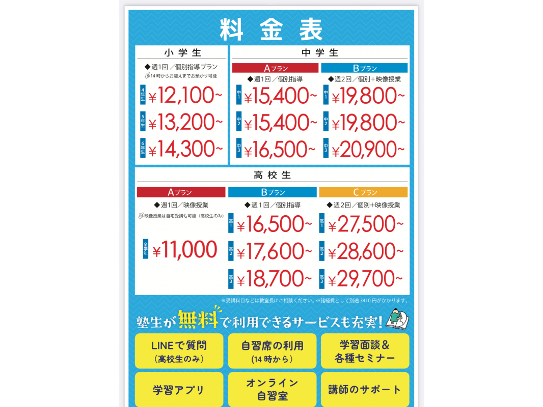 公式 個別指導の明光義塾 喜多方教室 福島県喜多方市西四ﾂ谷の塾 学習塾なら個別指導の明光義塾