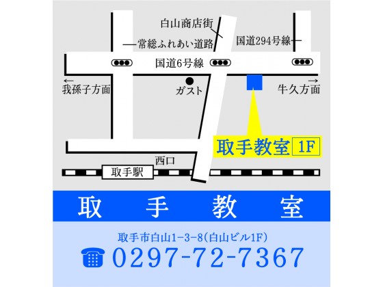 公式 授業料 時間割 個別指導の明光義塾 取手教室 茨城県取手市白山の塾 学習塾なら個別指導の明光義塾