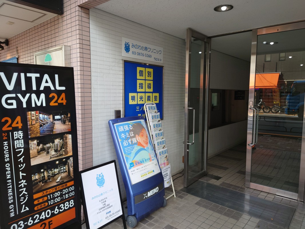 公式 個別指導の明光義塾 三ノ輪教室 東京都台東区根岸の塾 学習塾なら個別指導の明光義塾