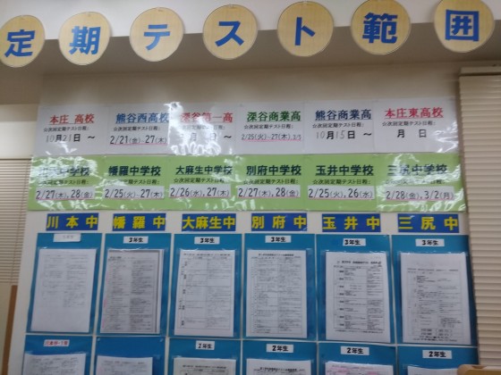 公式 個別指導の明光義塾 籠原教室 埼玉県熊谷市籠原南の塾 学習塾なら個別指導の明光義塾