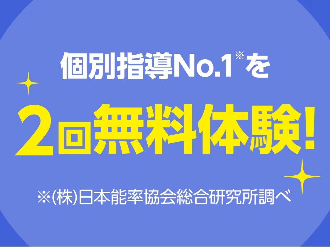 公式 授業料 時間割 個別指導の明光義塾 雑色教室 東京都大田区仲六郷の塾 学習塾なら個別指導の明光義塾