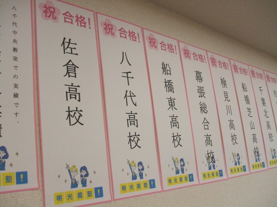 公式 個別指導の明光義塾 八千代中央教室 千葉県八千代市ゆりのき台の塾 学習塾なら個別指導の明光義塾