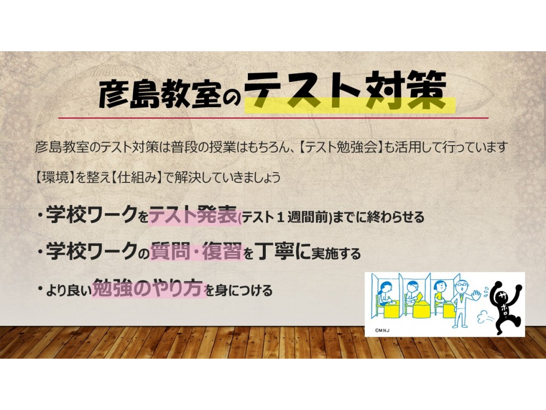 公式 個別指導の明光義塾 彦島教室 山口県下関市彦島角倉町の塾 学習塾なら個別指導の明光義塾