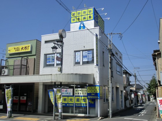 公式 個別指導の明光義塾 霞ヶ関教室 埼玉県川越市霞ケ関北の塾 学習塾なら個別指導の明光義塾