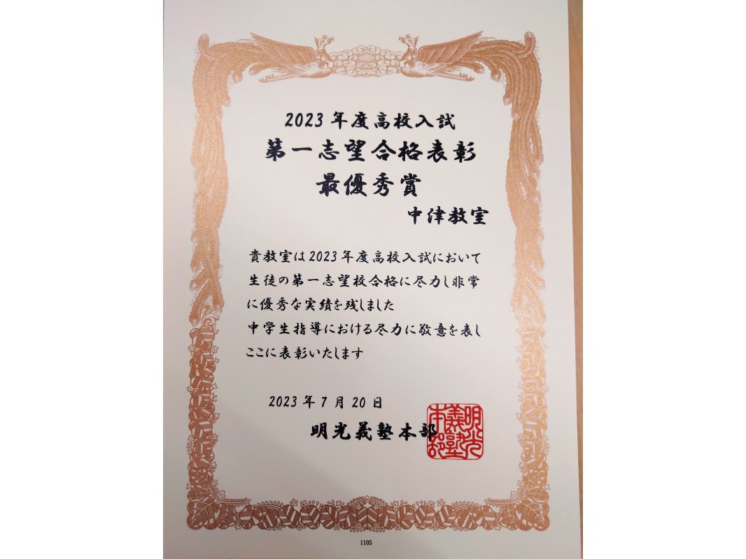 公式 個別指導の明光義塾 中津教室 大分県中津市豊田町の塾 学習塾なら個別指導の明光義塾