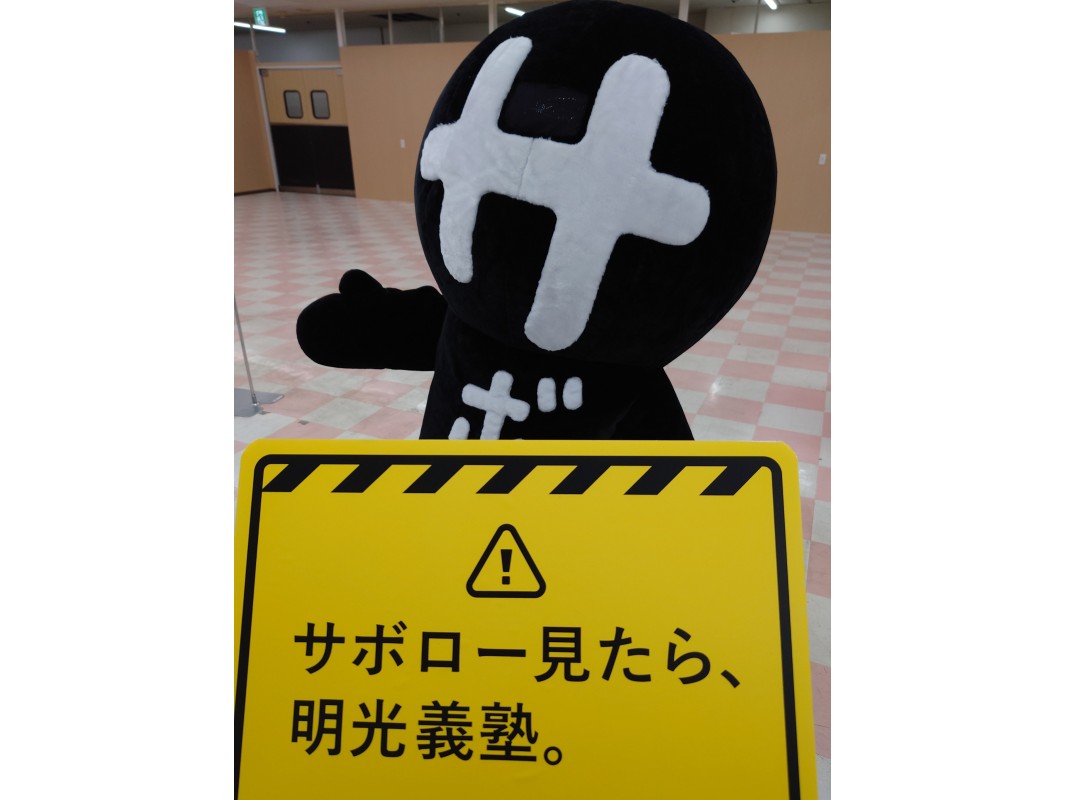 公式 個別指導の明光義塾 中津教室 大分県中津市豊田町の塾 学習塾なら個別指導の明光義塾