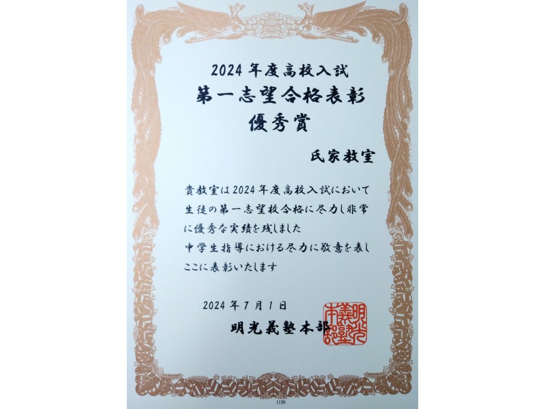 公式 授業料 時間割 個別指導の明光義塾 氏家教室 栃木県さくら市卯の里の塾 学習塾なら個別指導の明光義塾