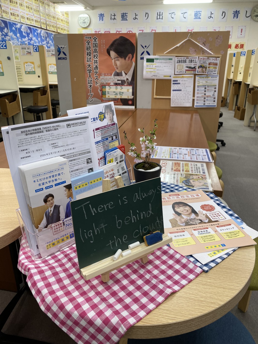 明光義塾 洲本教室