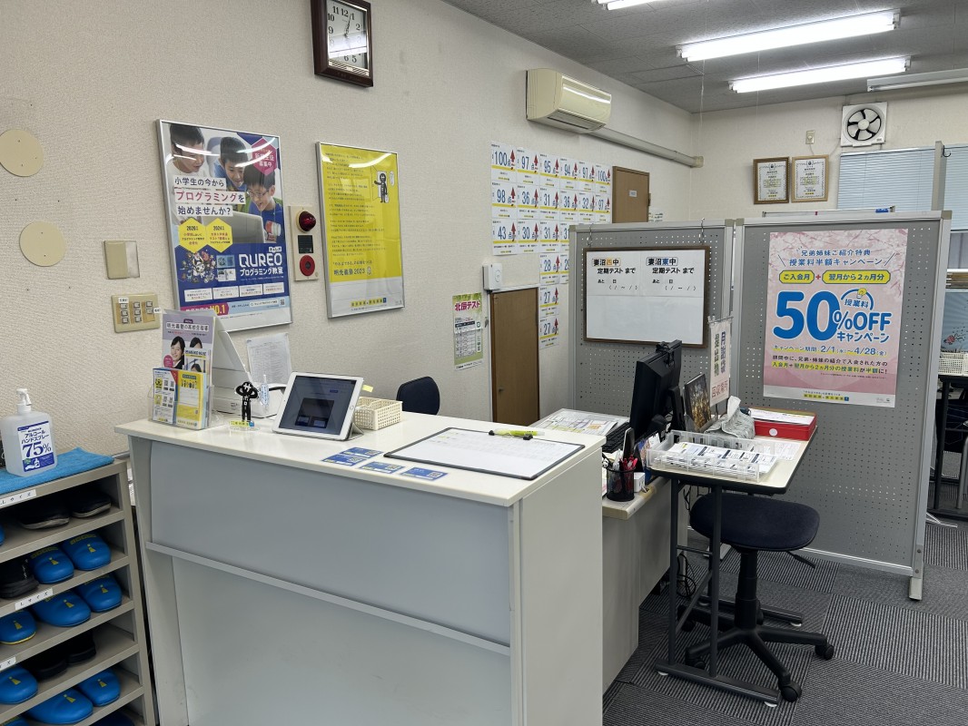 公式 授業料 時間割 個別指導の明光義塾 妻沼教室 埼玉県熊谷市妻沼東の塾 学習塾なら個別指導の明光義塾