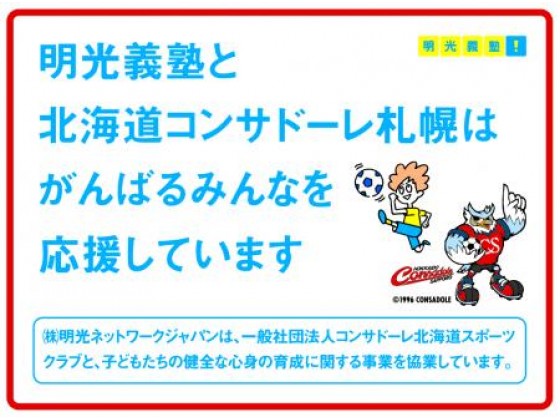 公式 No 1の理由 個別指導の明光義塾 桑園教室 北海道札幌市中央区北七条西の塾 学習塾なら個別指導の明光義塾