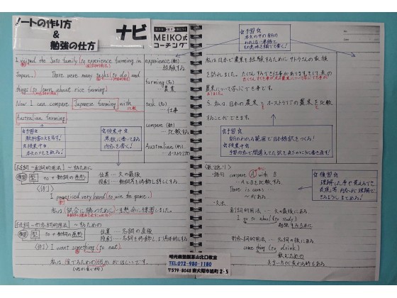 公式 写真 個別指導の明光義塾 瓢箪山北口教室 大阪府東大阪市旭町の塾 学習塾なら個別指導の明光義塾