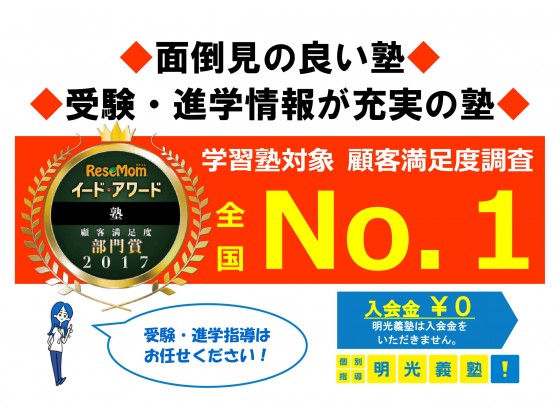 公式 個別指導の明光義塾 八潮中央教室 埼玉県八潮市中央の塾 学習塾なら個別指導の明光義塾