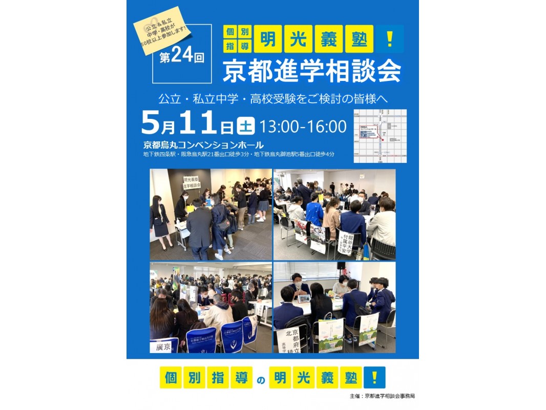 公式 授業料 時間割 個別指導の明光義塾 伏見桃山教室 京都府京都市伏見区東大手町の塾 学習塾なら個別指導の明光義塾