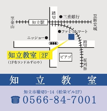 公式 個別指導の明光義塾 知立教室 愛知県知立市堀切の塾 学習塾なら個別指導の明光義塾