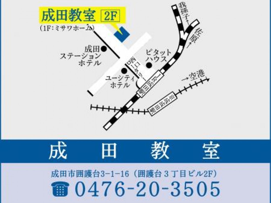 公式 個別指導の明光義塾 成田教室 千葉県成田市囲護台の塾 学習塾なら個別指導の明光義塾