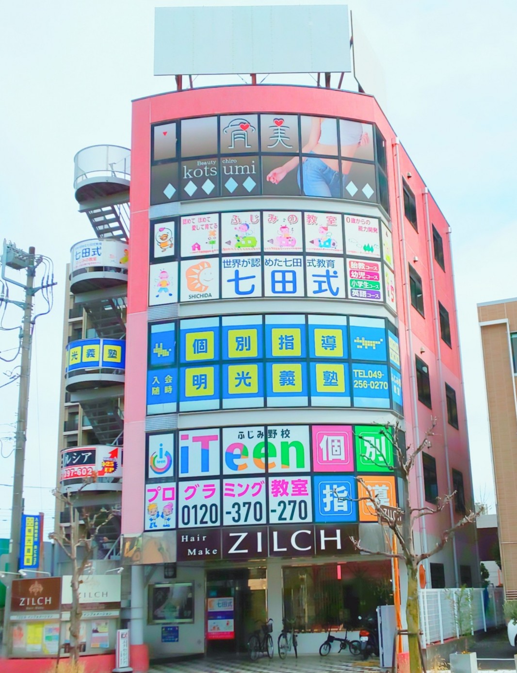 明光義塾 ふじみ野教室