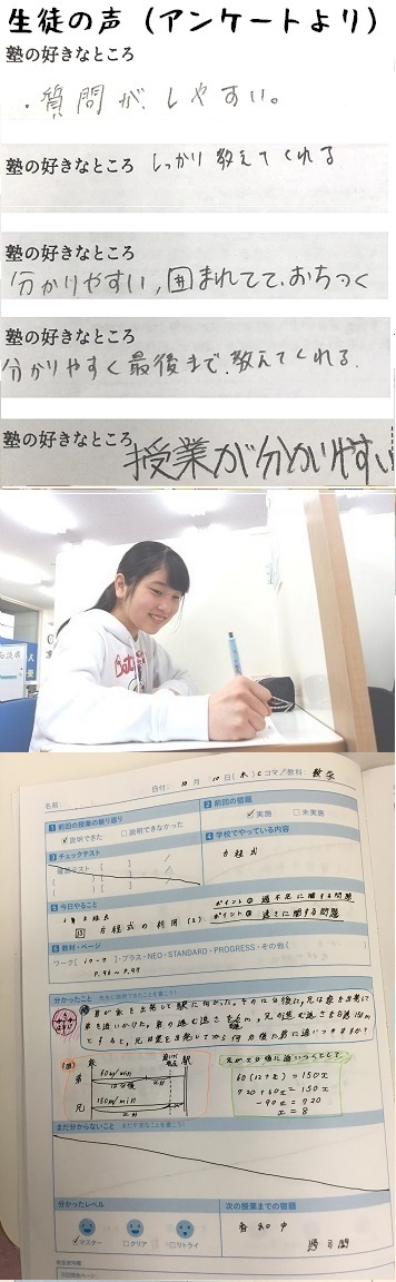 公式 個別指導の明光義塾 津高中央教室 岡山県岡山市北区津高の塾 学習塾なら個別指導の明光義塾