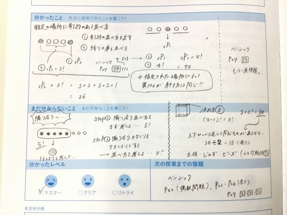 公式 授業料 時間割 個別指導の明光義塾 蓮根教室 東京都板橋区蓮根の塾 学習塾なら個別指導の明光義塾