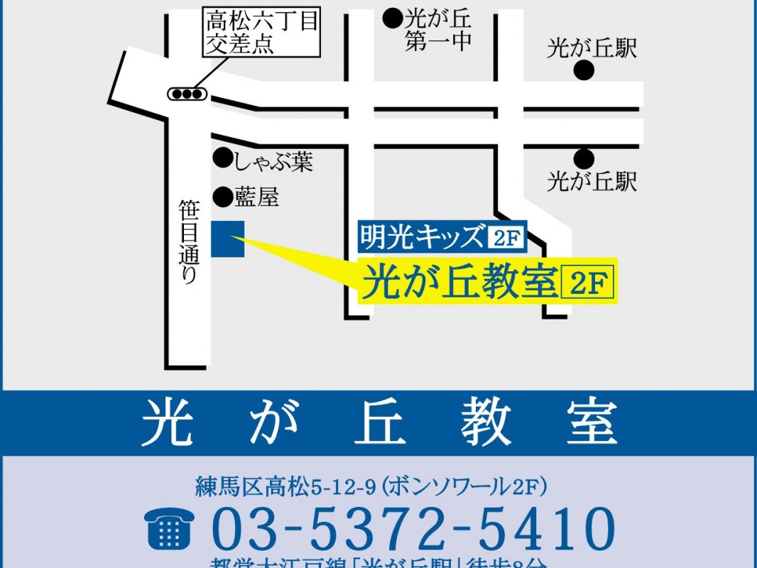 区 休校 練馬