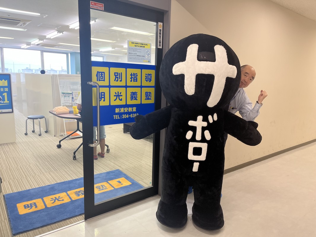 明光義塾 イオン新浦安教室