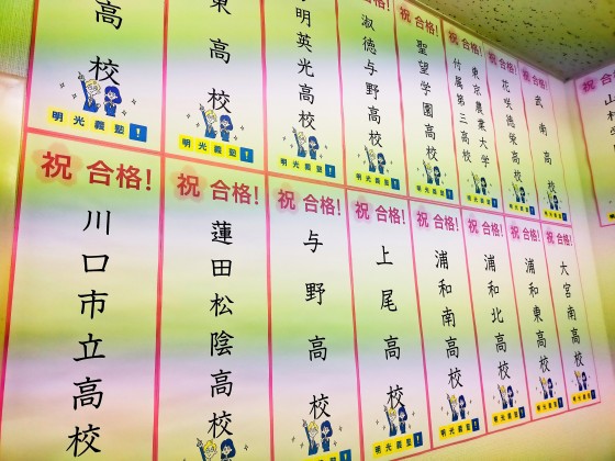 公式 個別指導の明光義塾 東大宮教室 埼玉県さいたま市見沼区東大宮の塾 学習塾なら個別指導の明光義塾